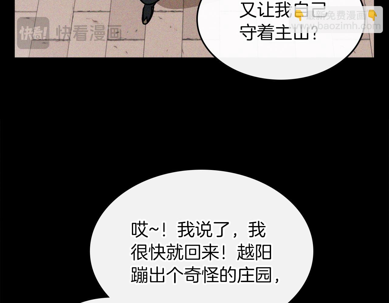 🍘武神回归录 第111话 强敌 第40页