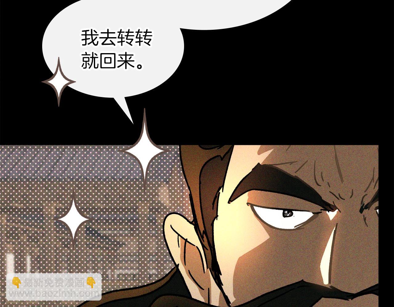 🍘武神回归录 第111话 强敌 第41页