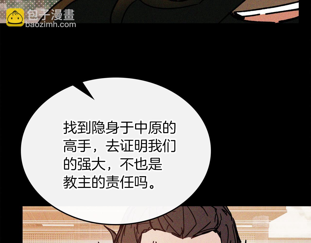 🍘武神回归录 第111话 强敌 第42页