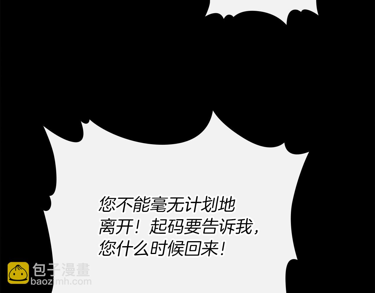 🍘武神回归录 第111话 强敌 第44页