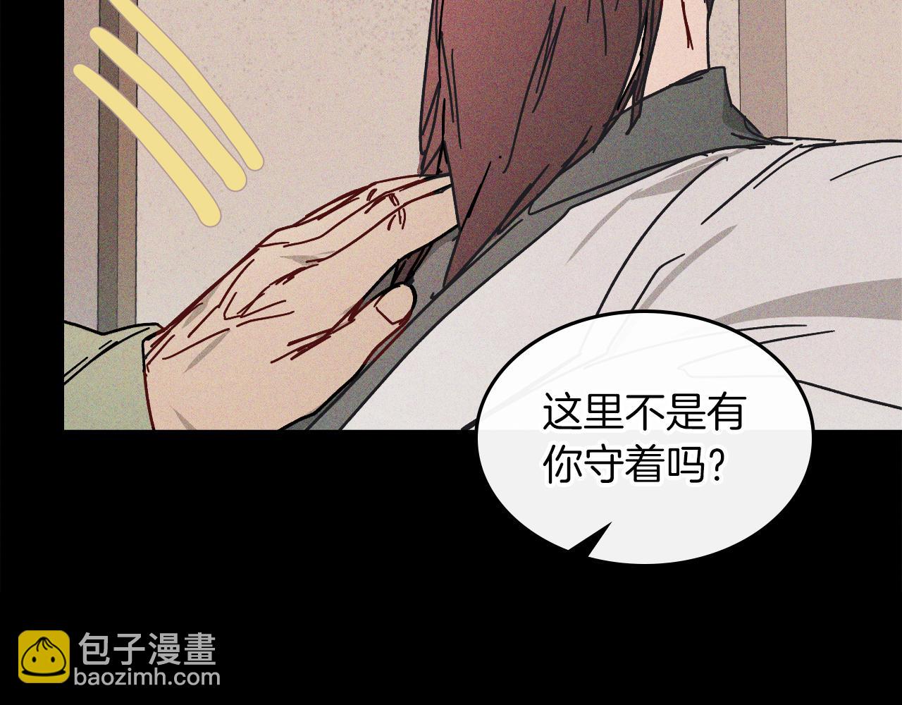 🍘武神回归录 第111话 强敌 第47页