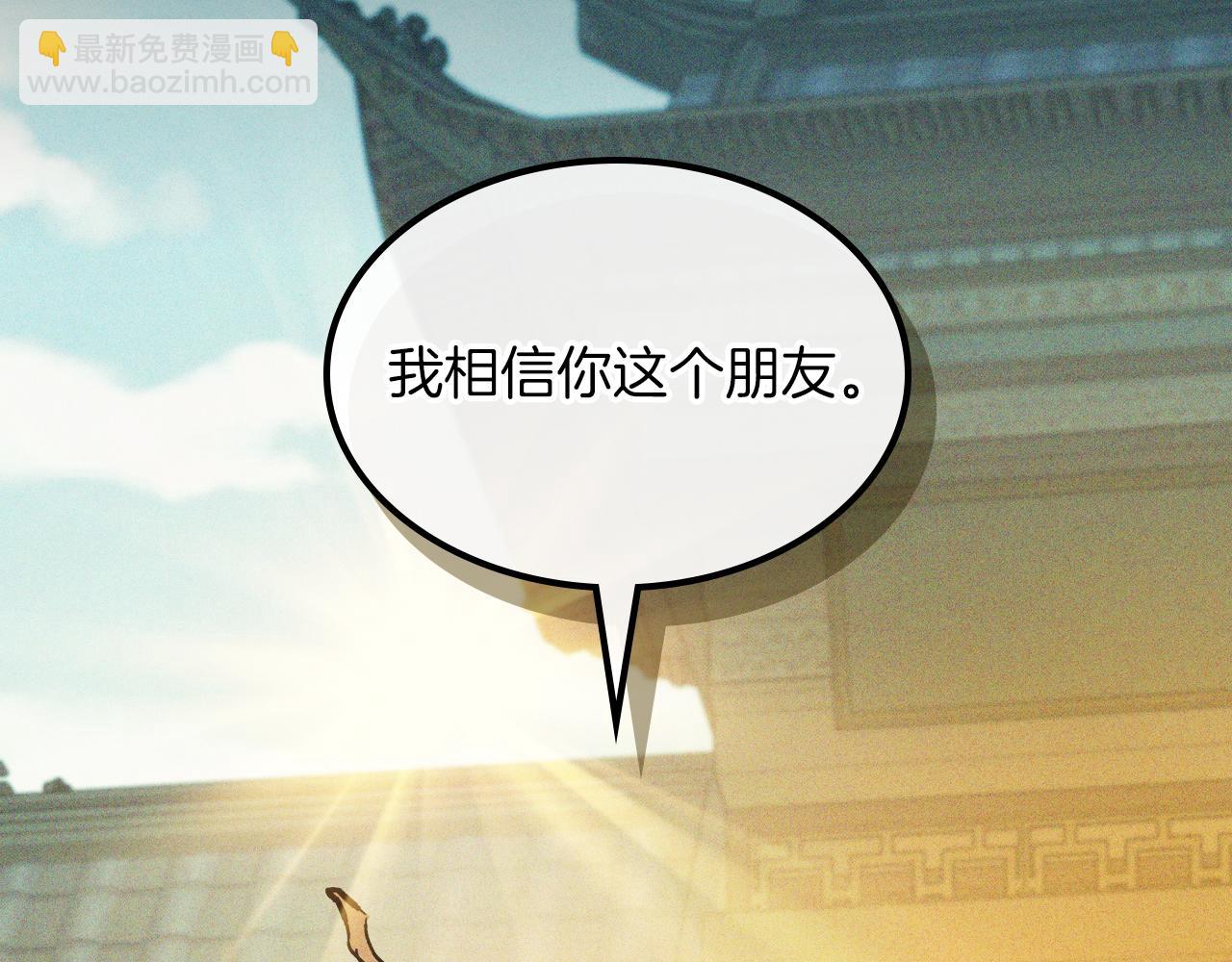 🍘武神回归录 第111话 强敌 第49页