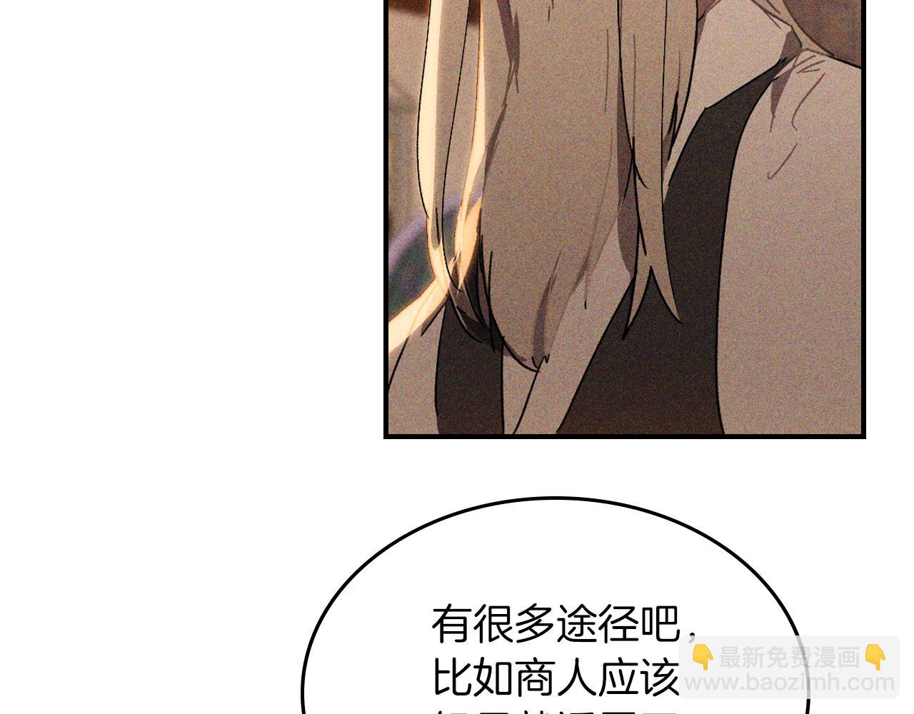 🍘武神回归录 第113话 讨债 第11页