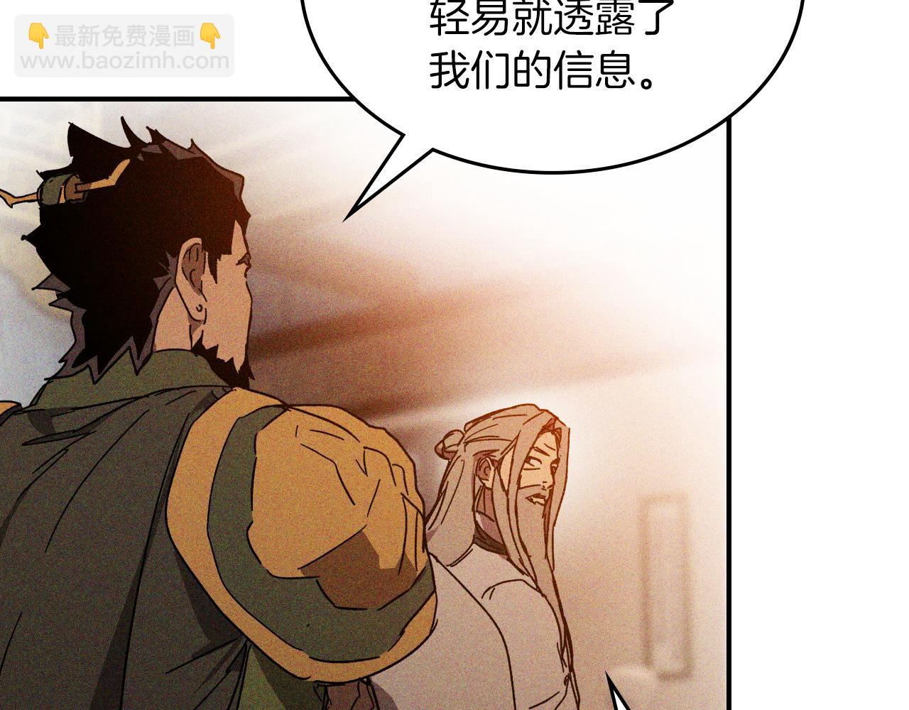 🍘武神回归录 第113话 讨债 第12页