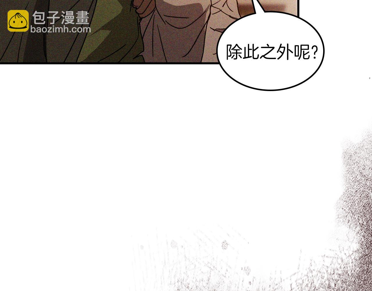 🍘武神回归录 第113话 讨债 第13页