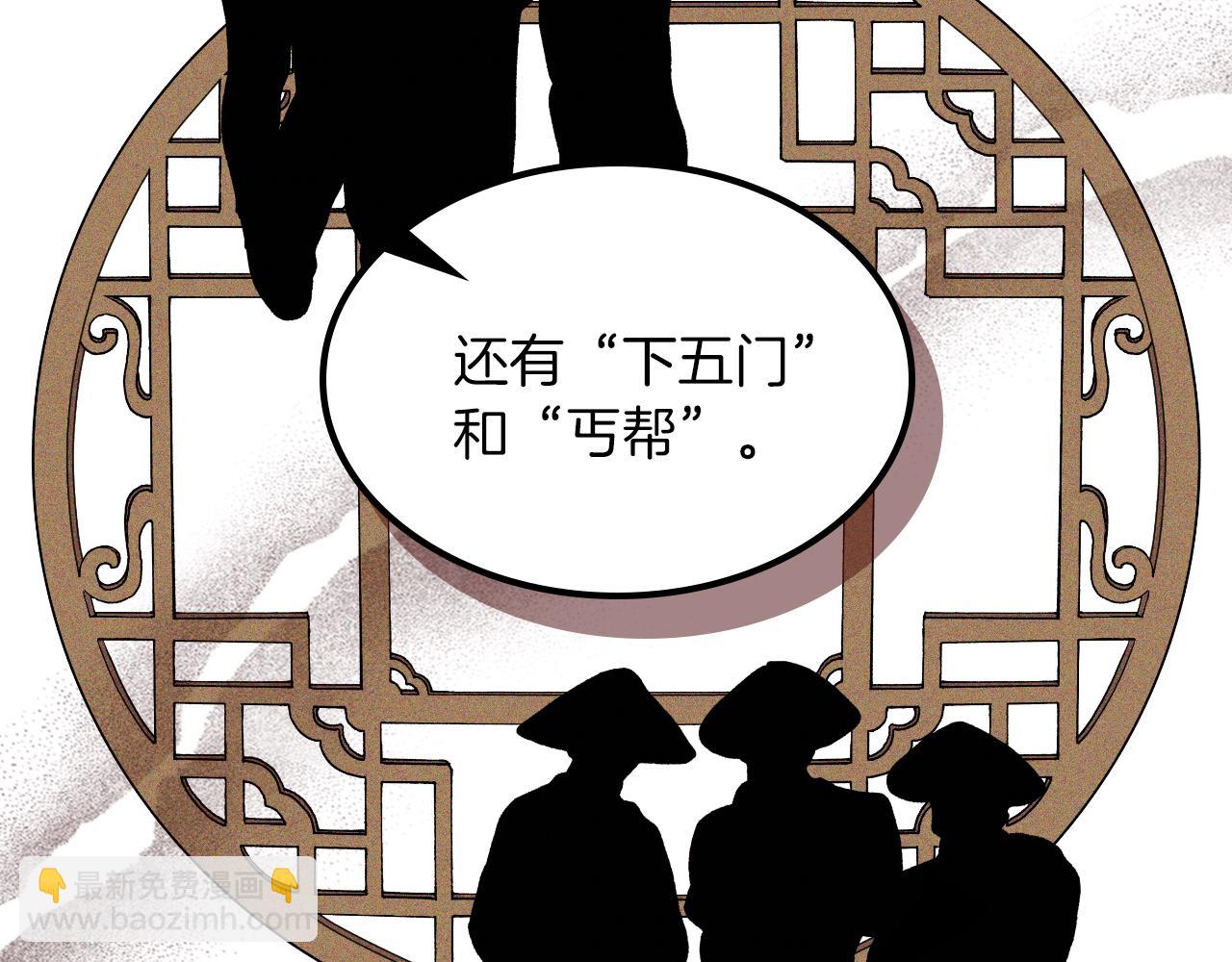 🍘武神回归录 第113话 讨债 第15页