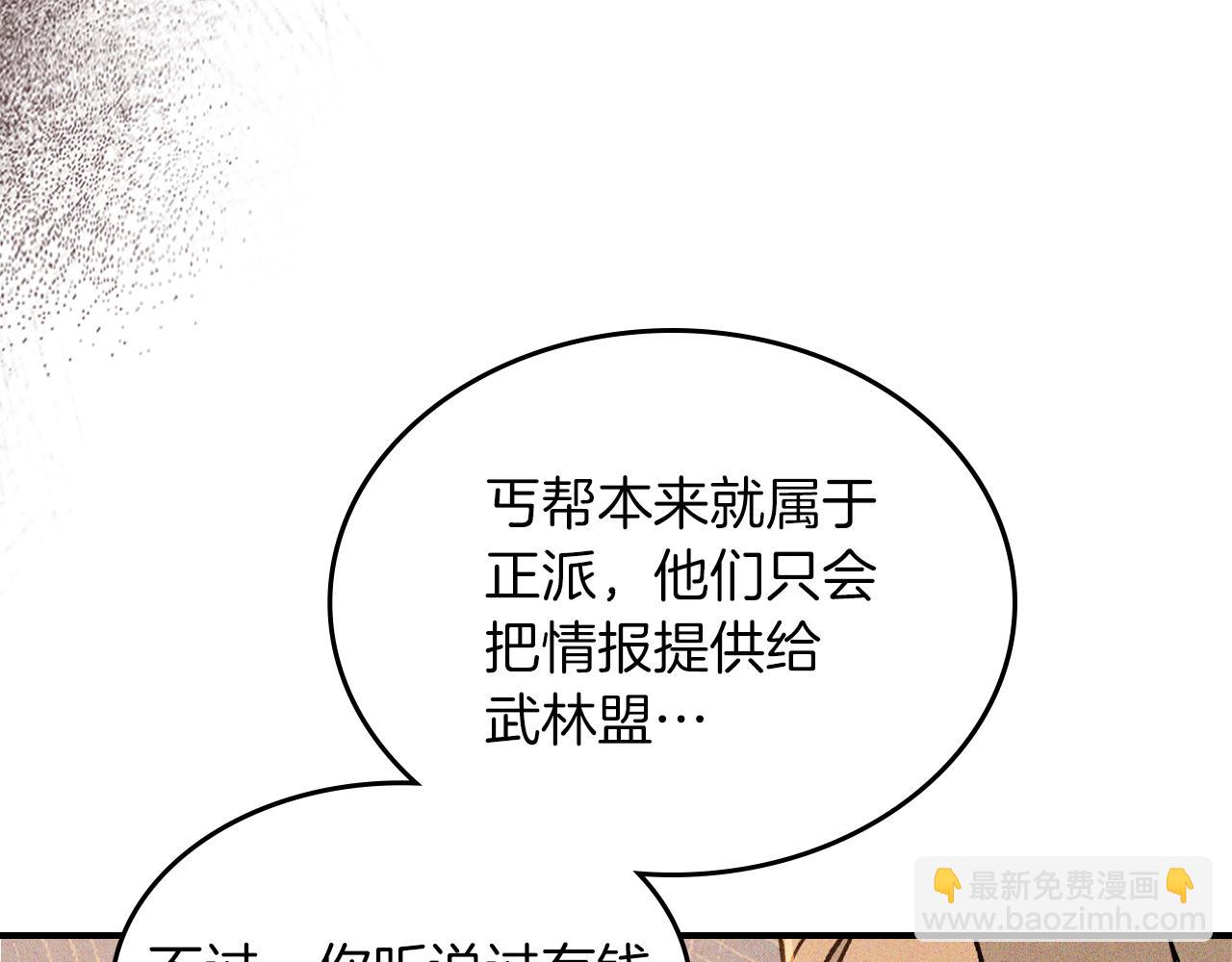 🍘武神回归录 第113话 讨债 第17页