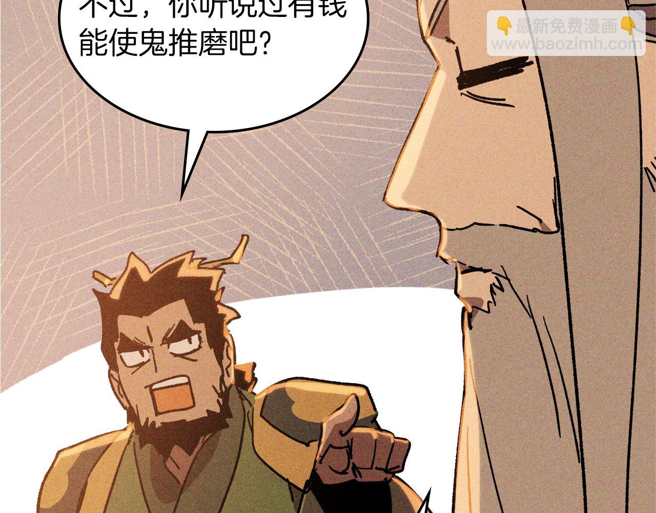 🍘武神回归录 第113话 讨债 第18页