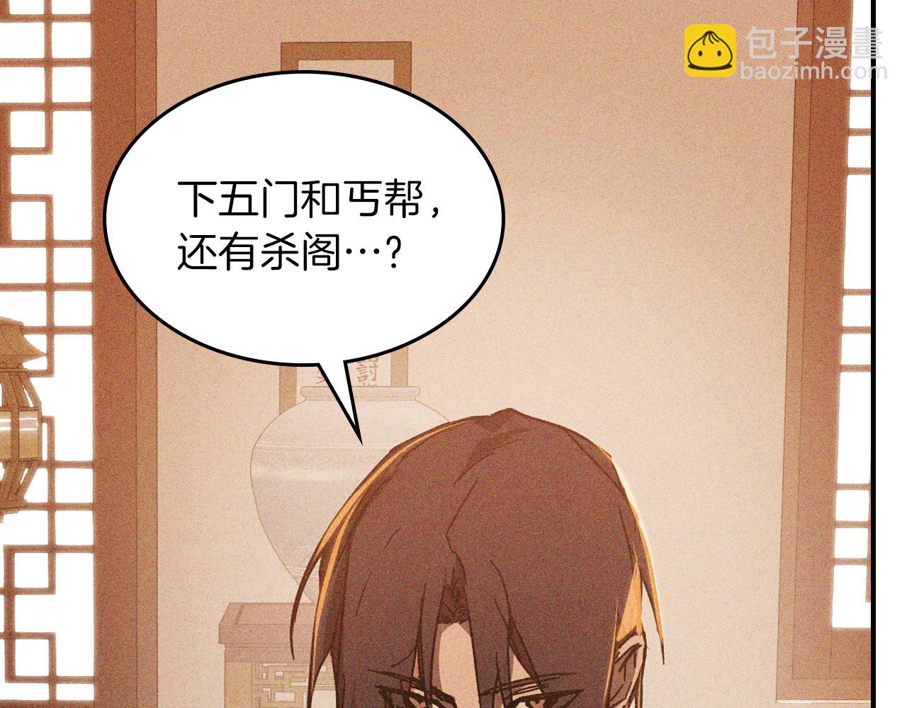 🍘武神回归录 第113话 讨债 第20页