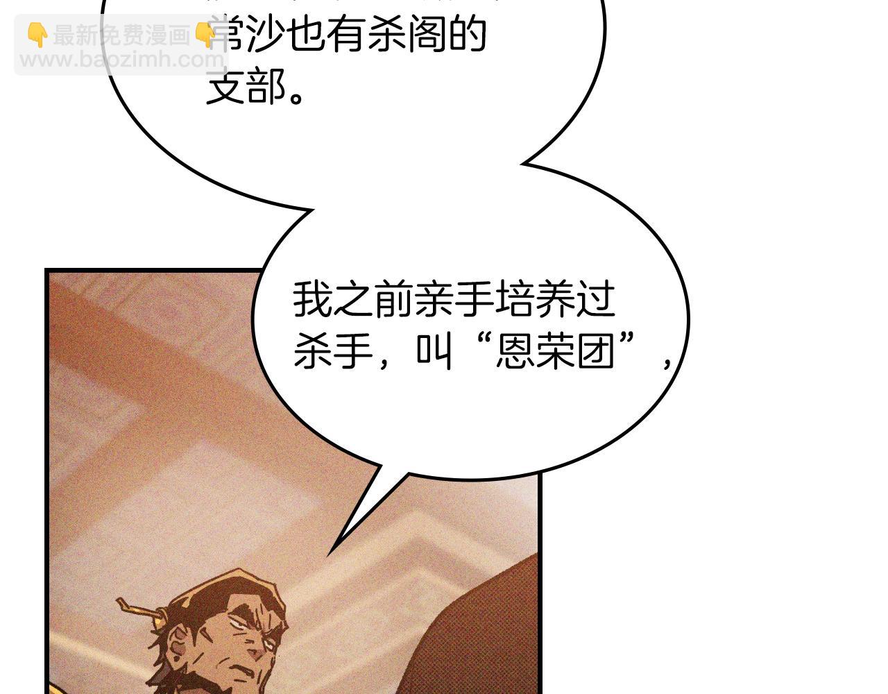 🍘武神回归录 第113话 讨债 第23页