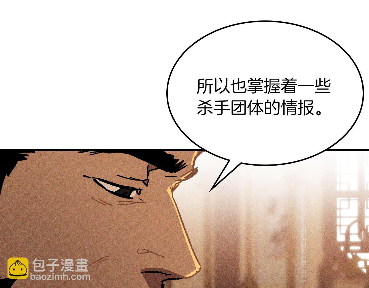🍘武神回归录 第113话 讨债 第25页