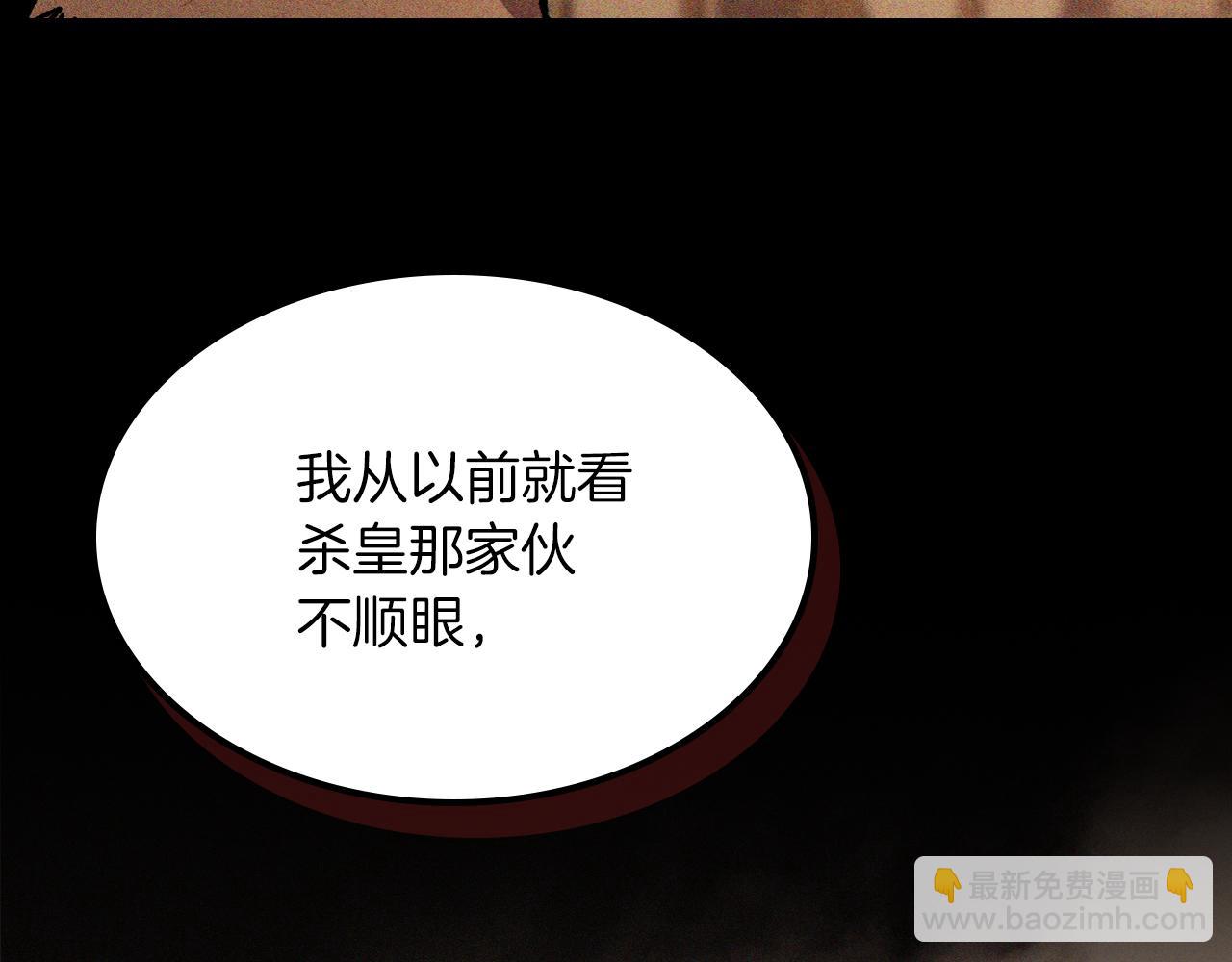 🍘武神回归录 第113话 讨债 第26页