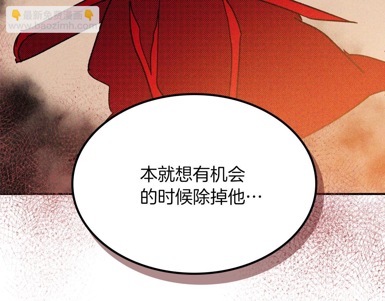 🍘武神回归录 第113话 讨债 第28页