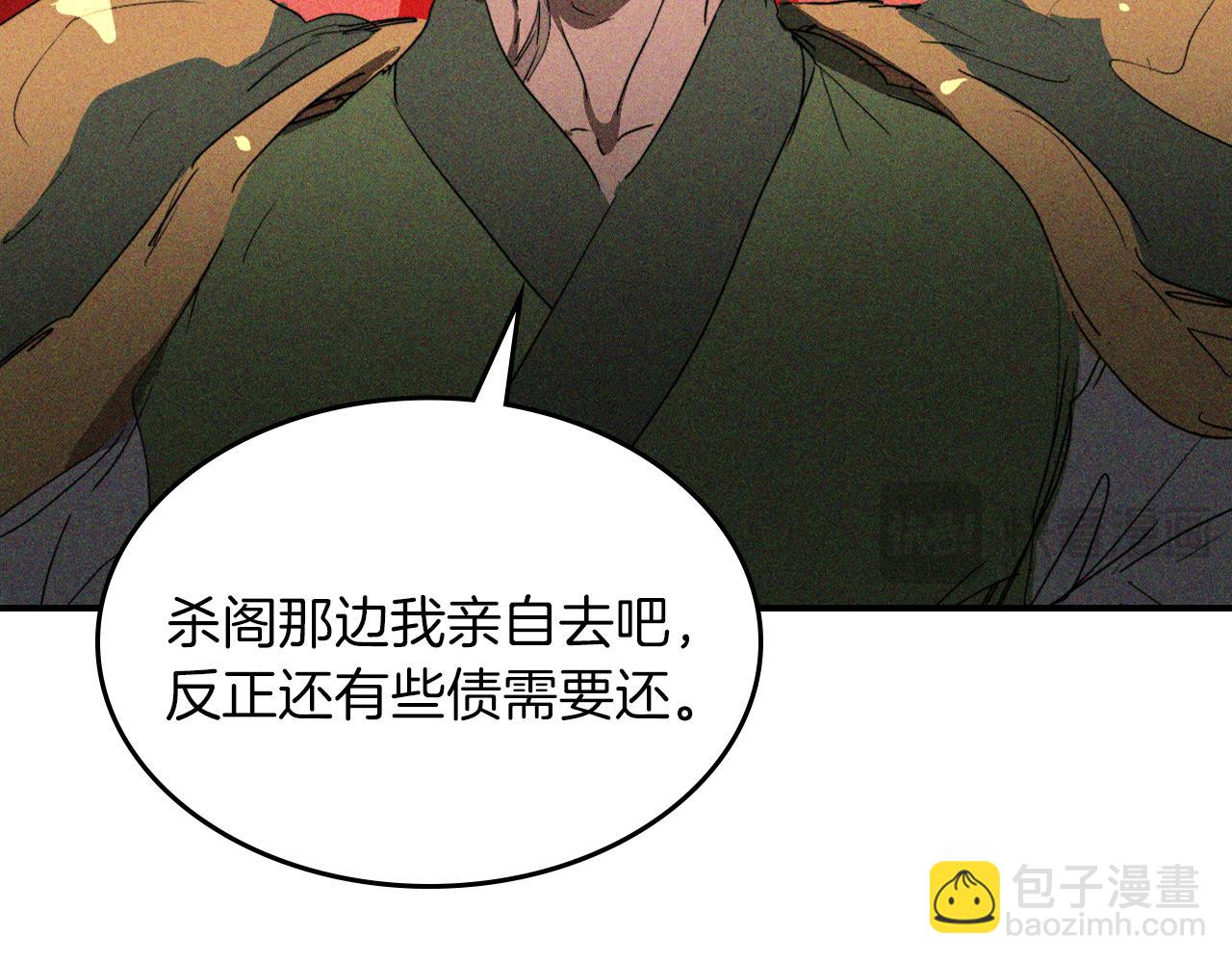 🍘武神回归录 第113话 讨债 第33页