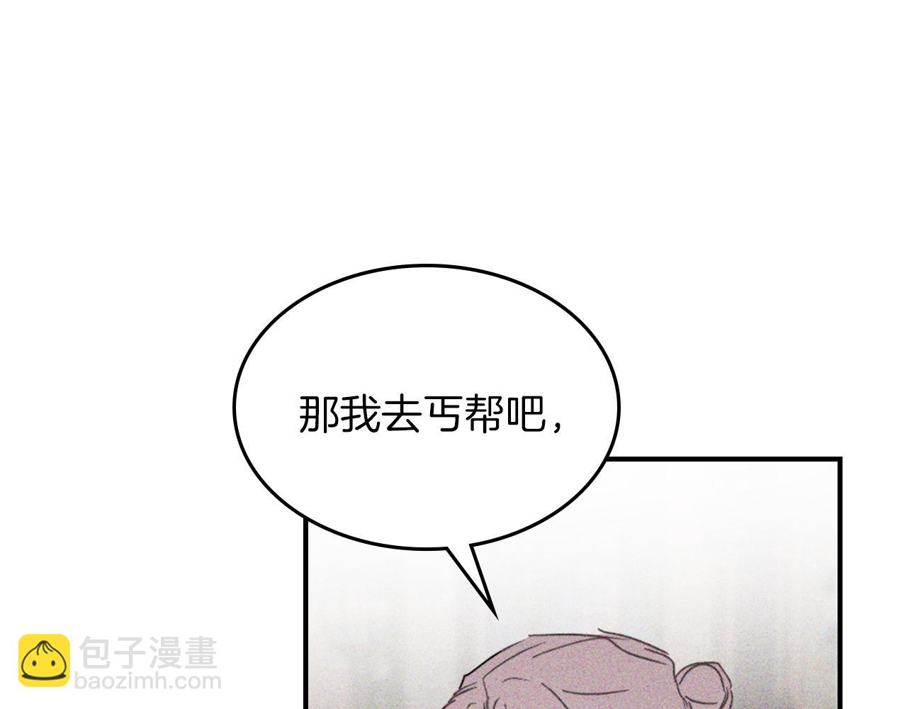 🍘武神回归录 第113话 讨债 第34页