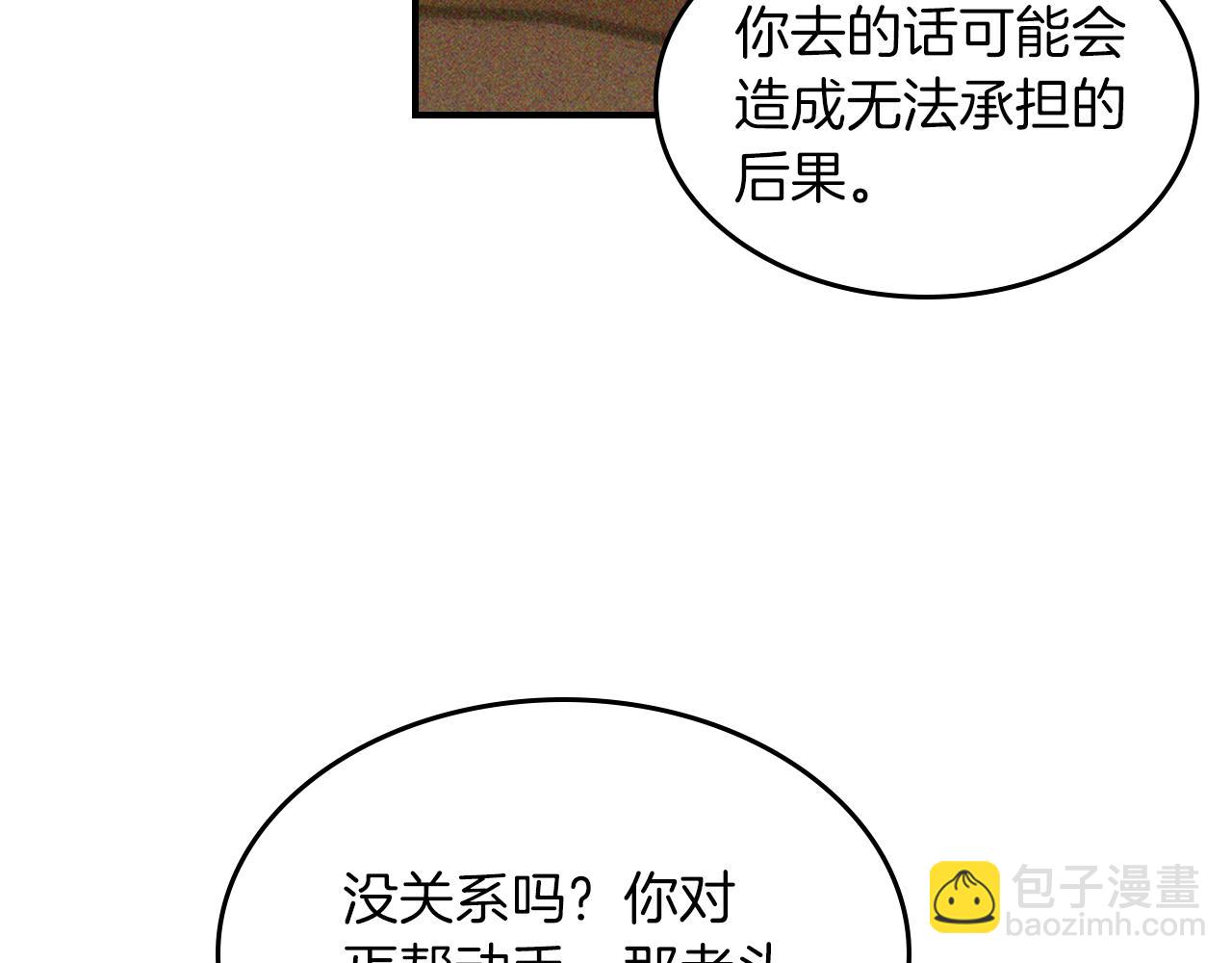 🍘武神回归录 第113话 讨债 第36页
