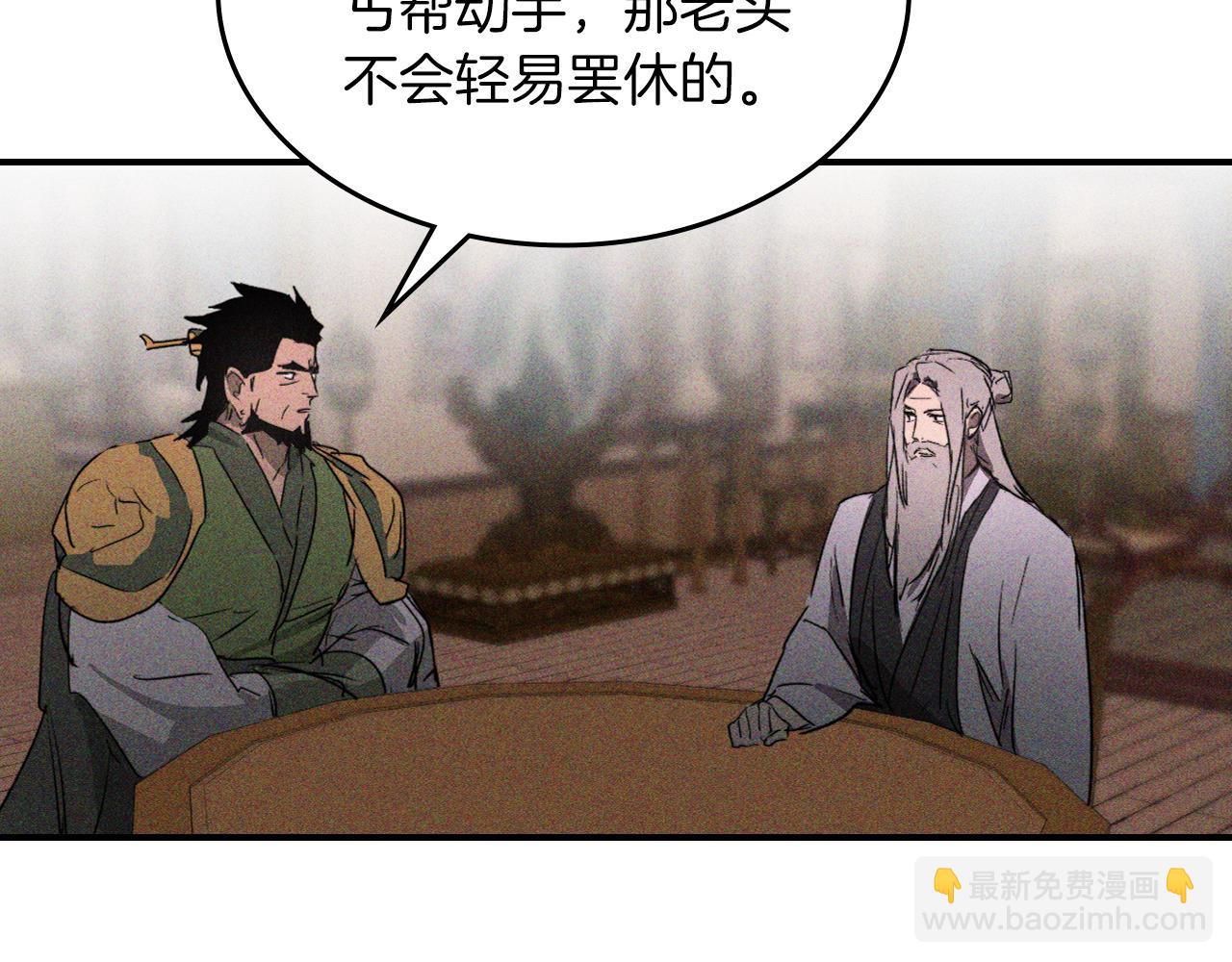 🍘武神回归录 第113话 讨债 第37页