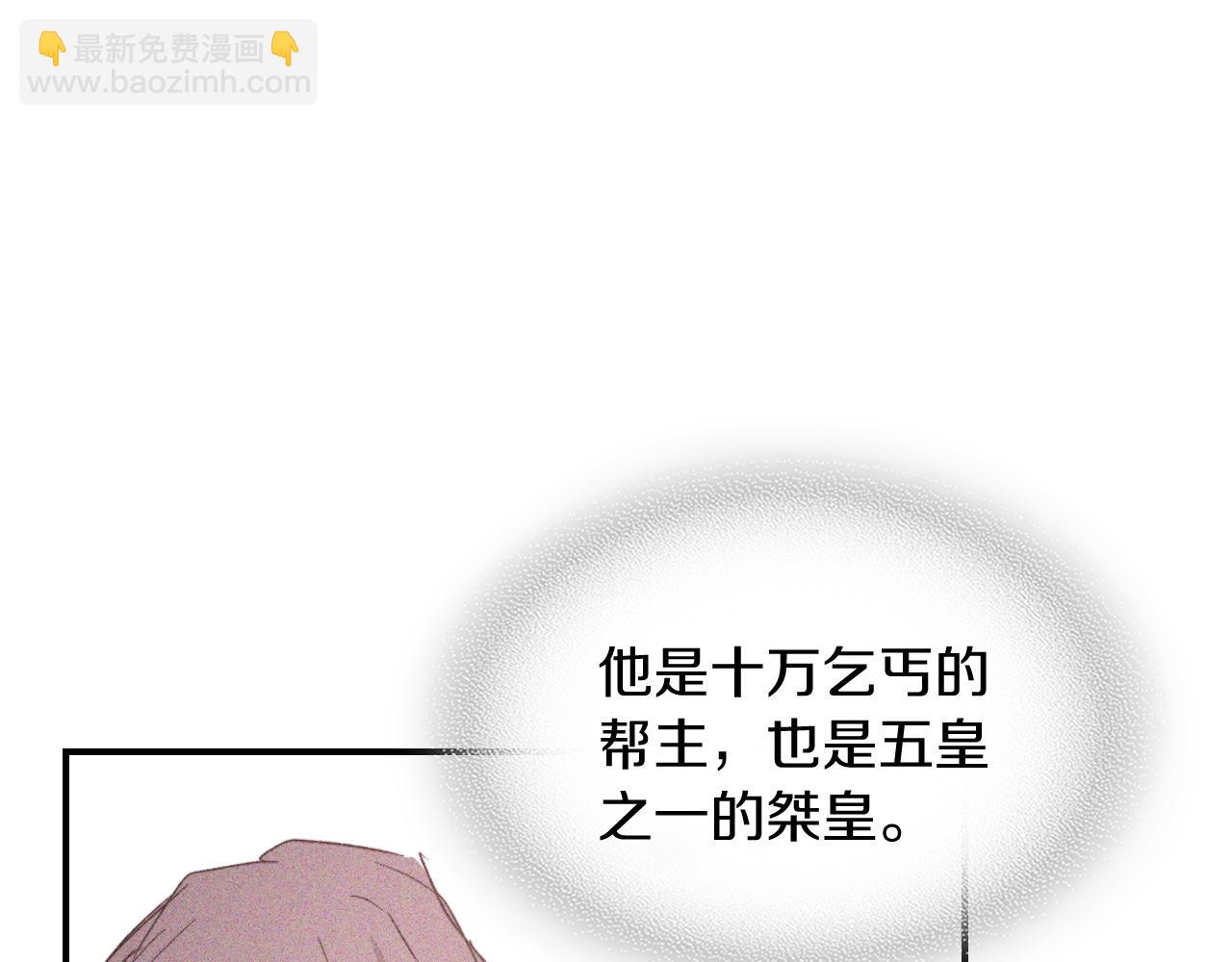 🍘武神回归录 第113话 讨债 第38页