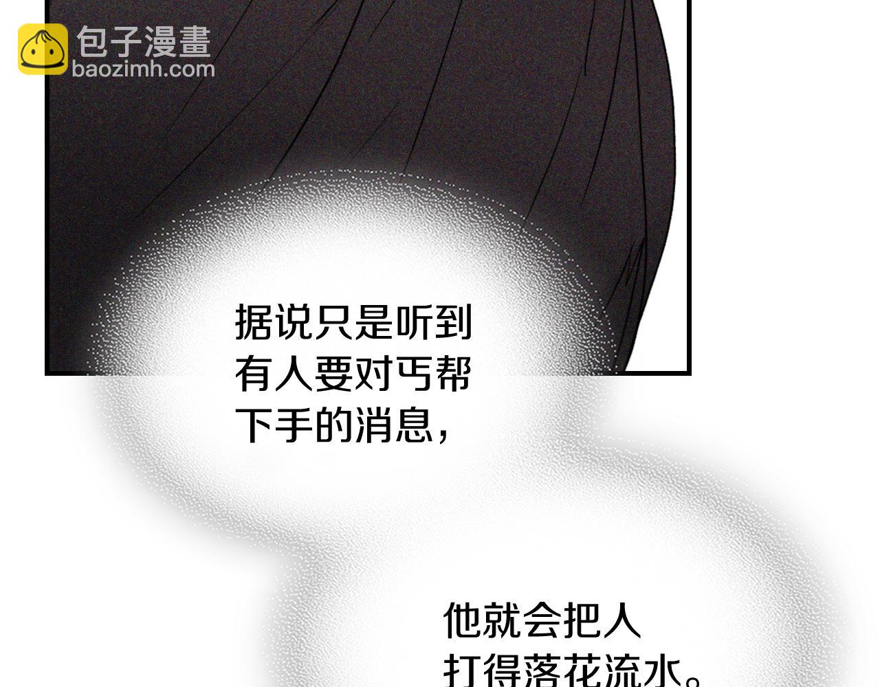 🍘武神回归录 第113话 讨债 第40页