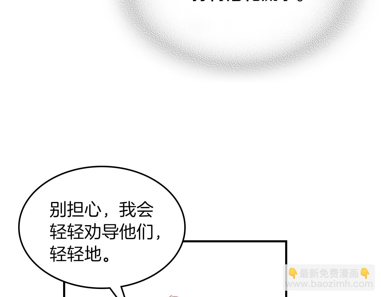 🍘武神回归录 第113话 讨债 第41页
