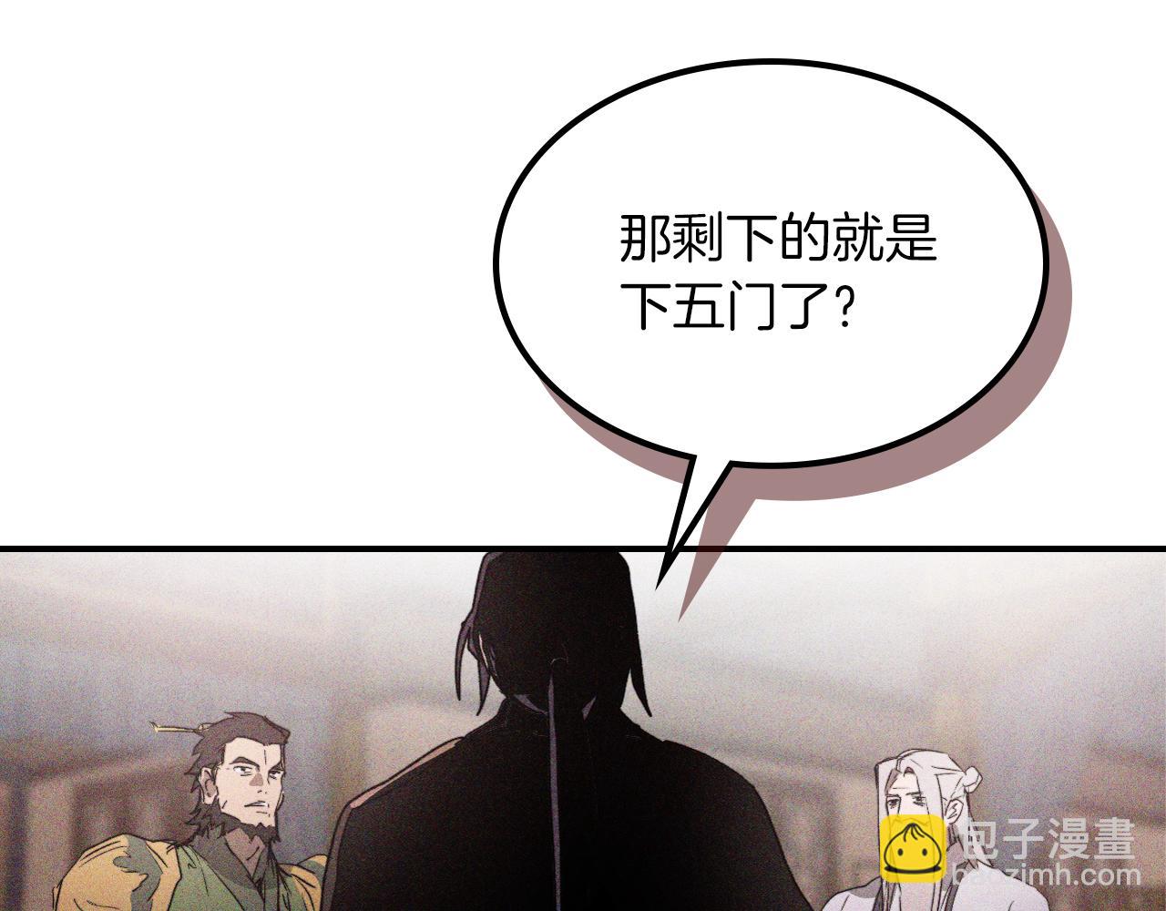 🍘武神回归录 第113话 讨债 第43页