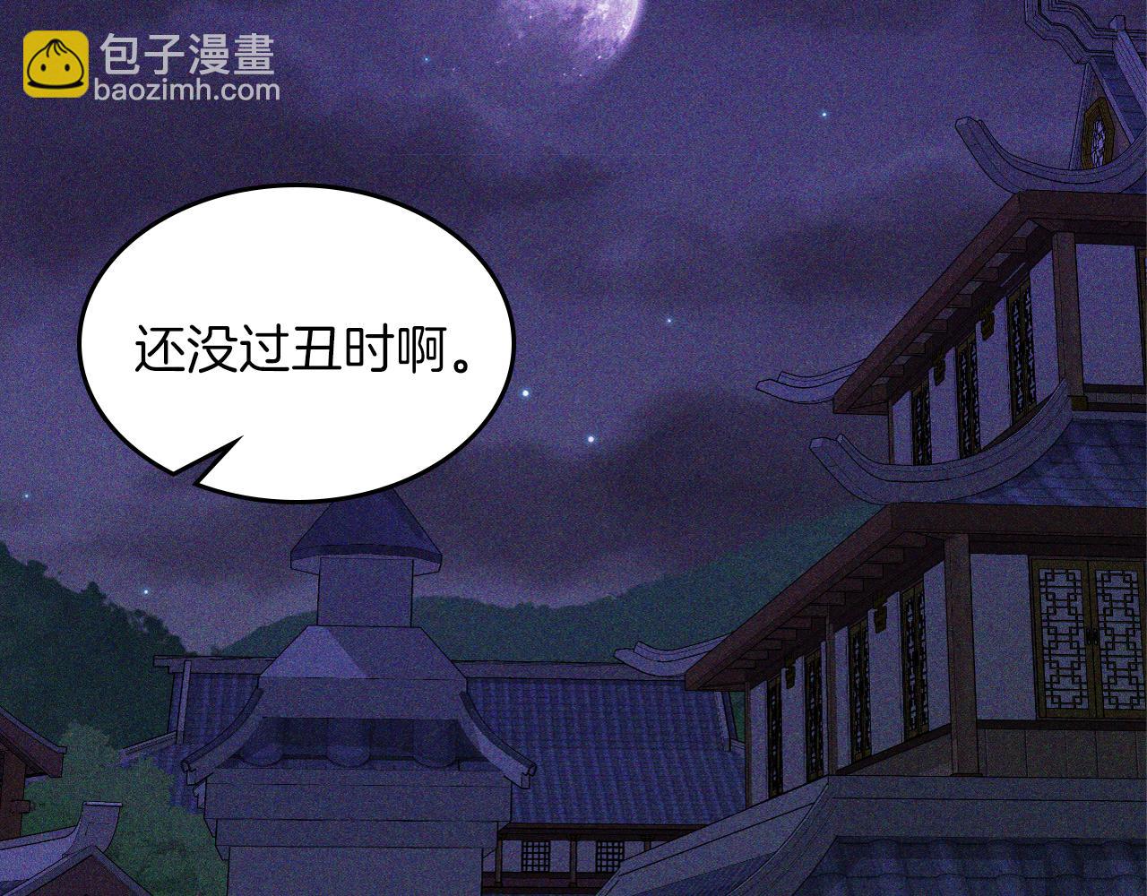 🍘武神回归录 第113话 讨债 第47页