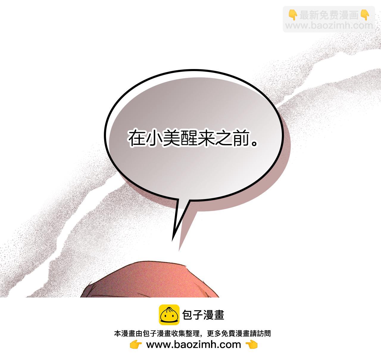 🍘武神回归录 第113话 讨债 第50页