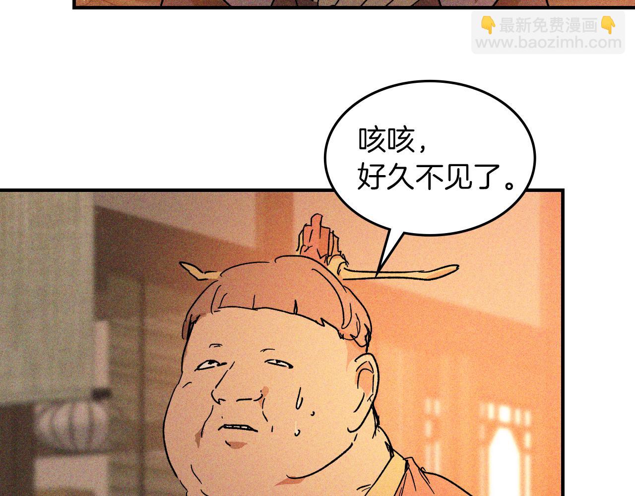 🍘武神回归录 第115话 威胁 第11页