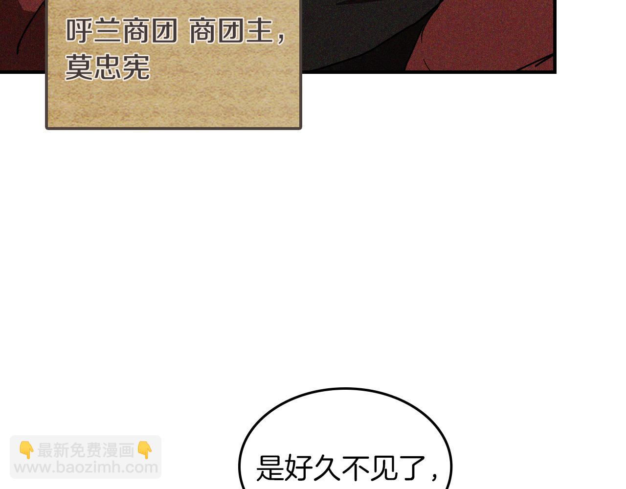 🍘武神回归录 第115话 威胁 第13页