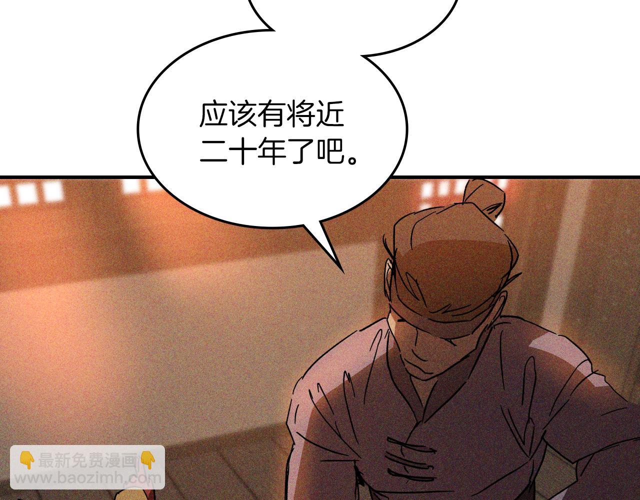 🍘武神回归录 第115话 威胁 第14页