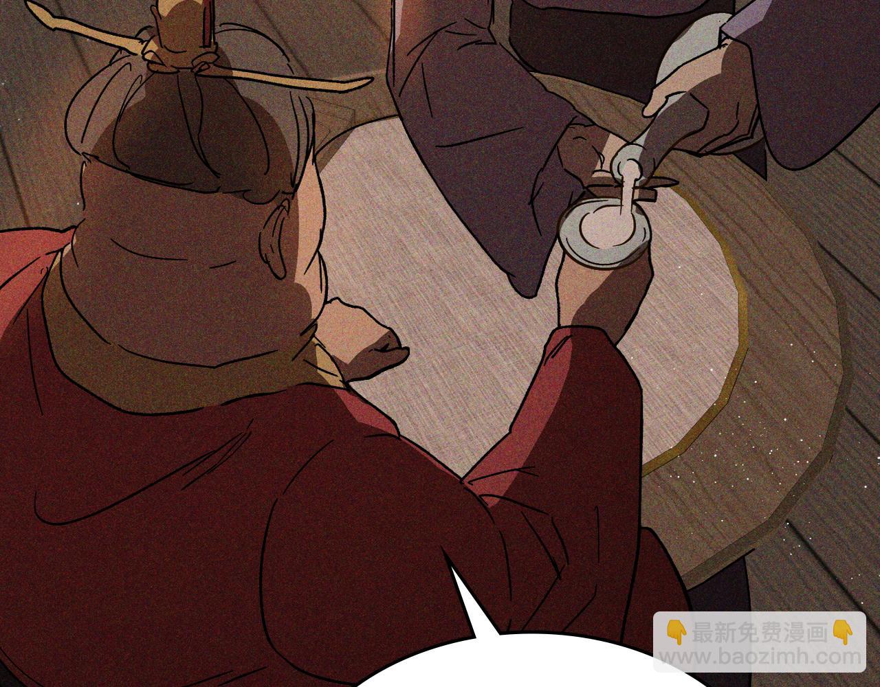 🍘武神回归录 第115话 威胁 第15页