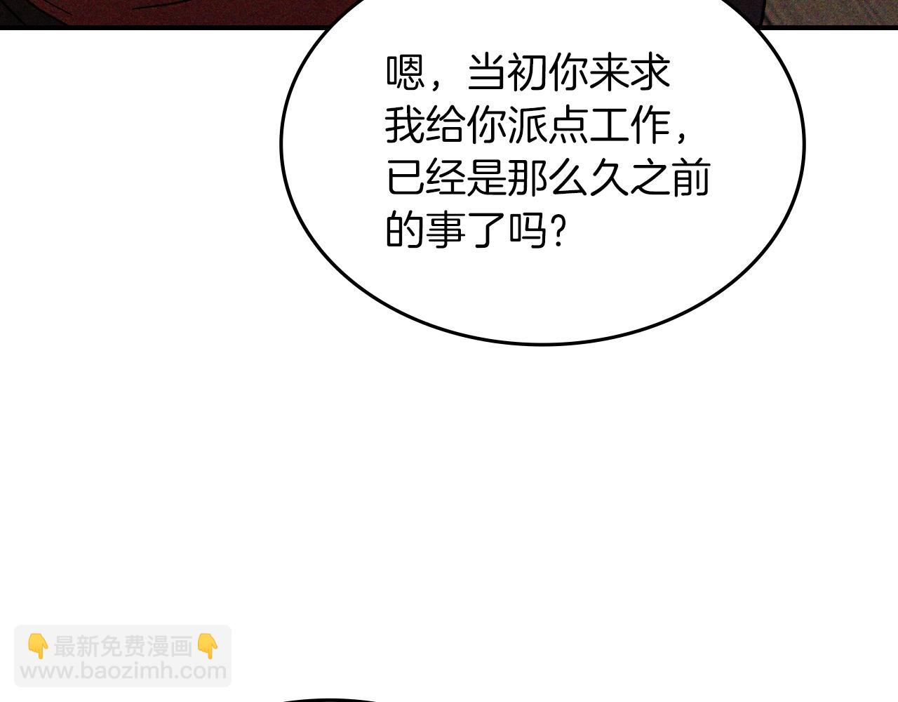 🍘武神回归录 第115话 威胁 第16页