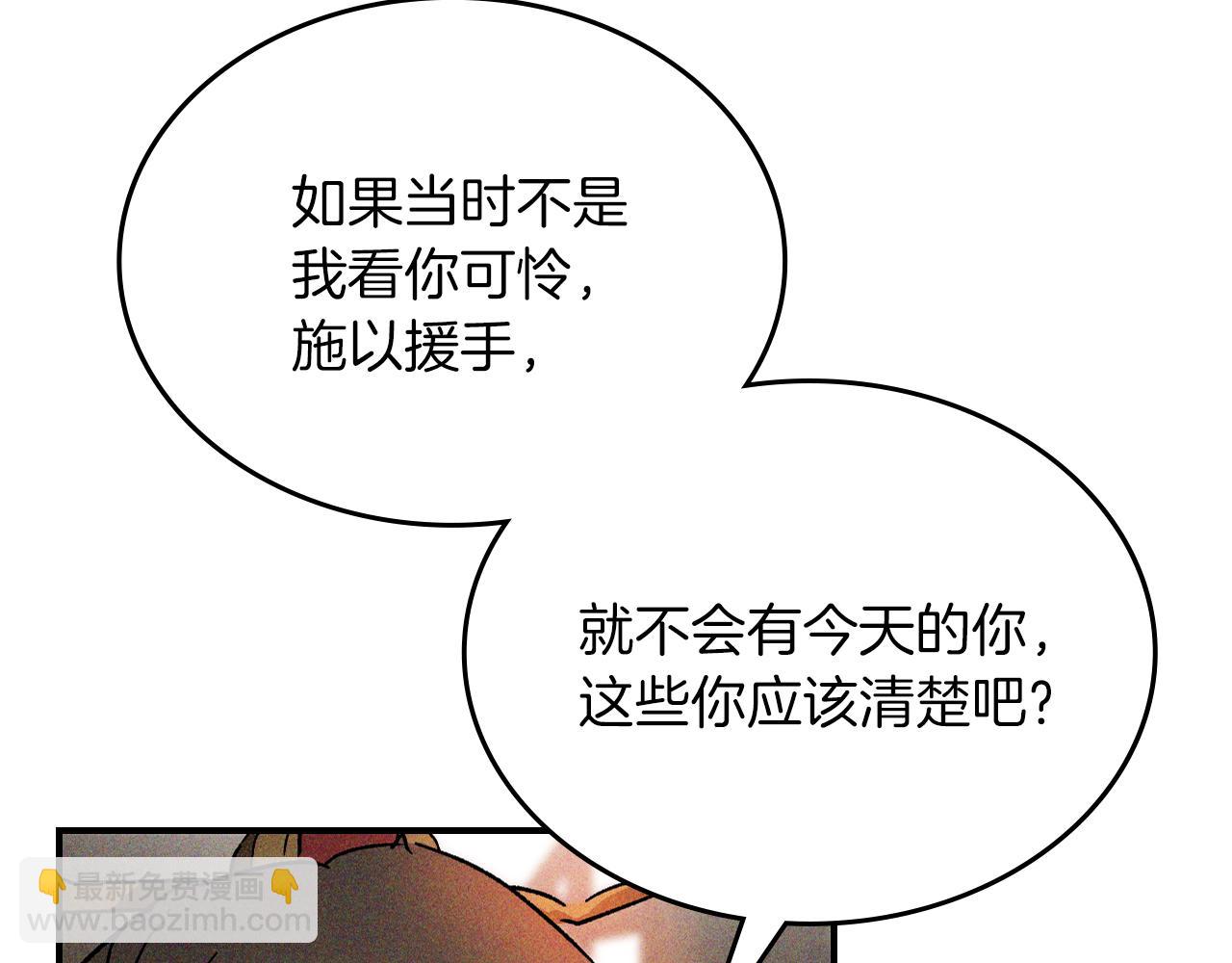 🍘武神回归录 第115话 威胁 第17页