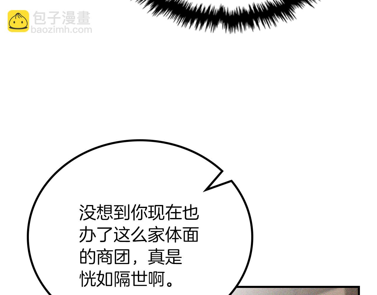 🍘武神回归录 第115话 威胁 第20页