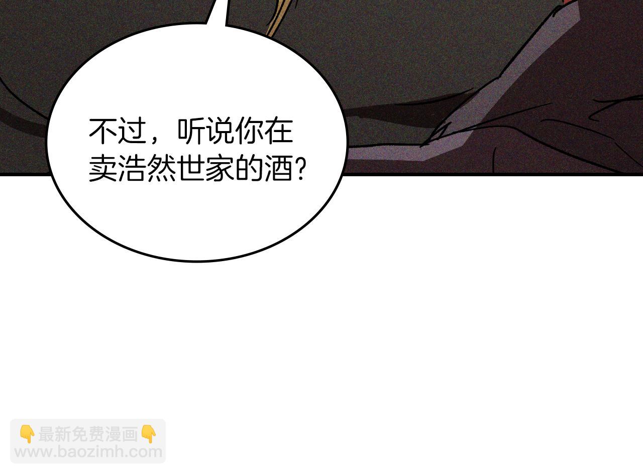 🍘武神回归录 第115话 威胁 第26页