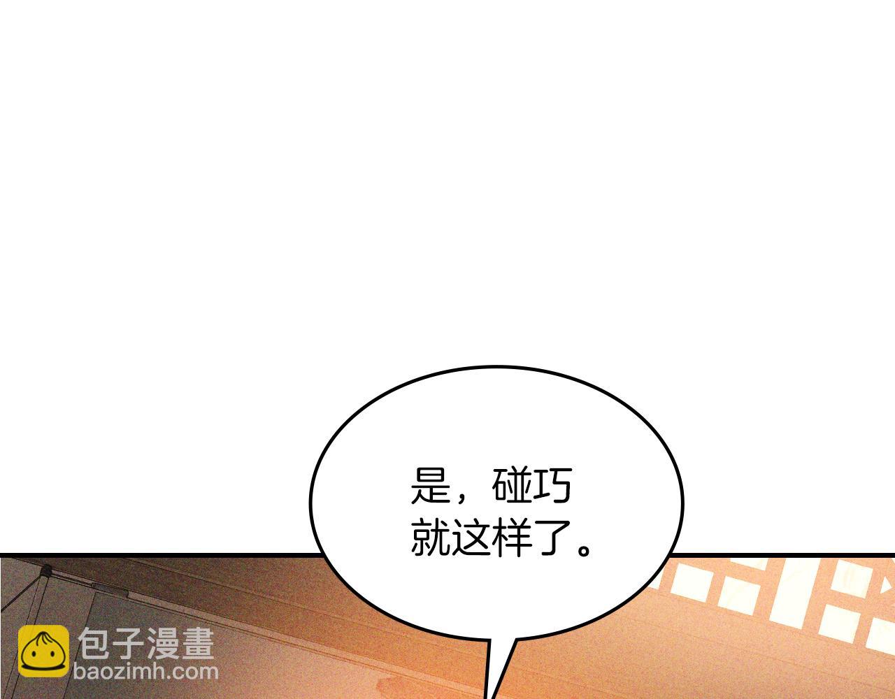 🍘武神回归录 第115话 威胁 第27页