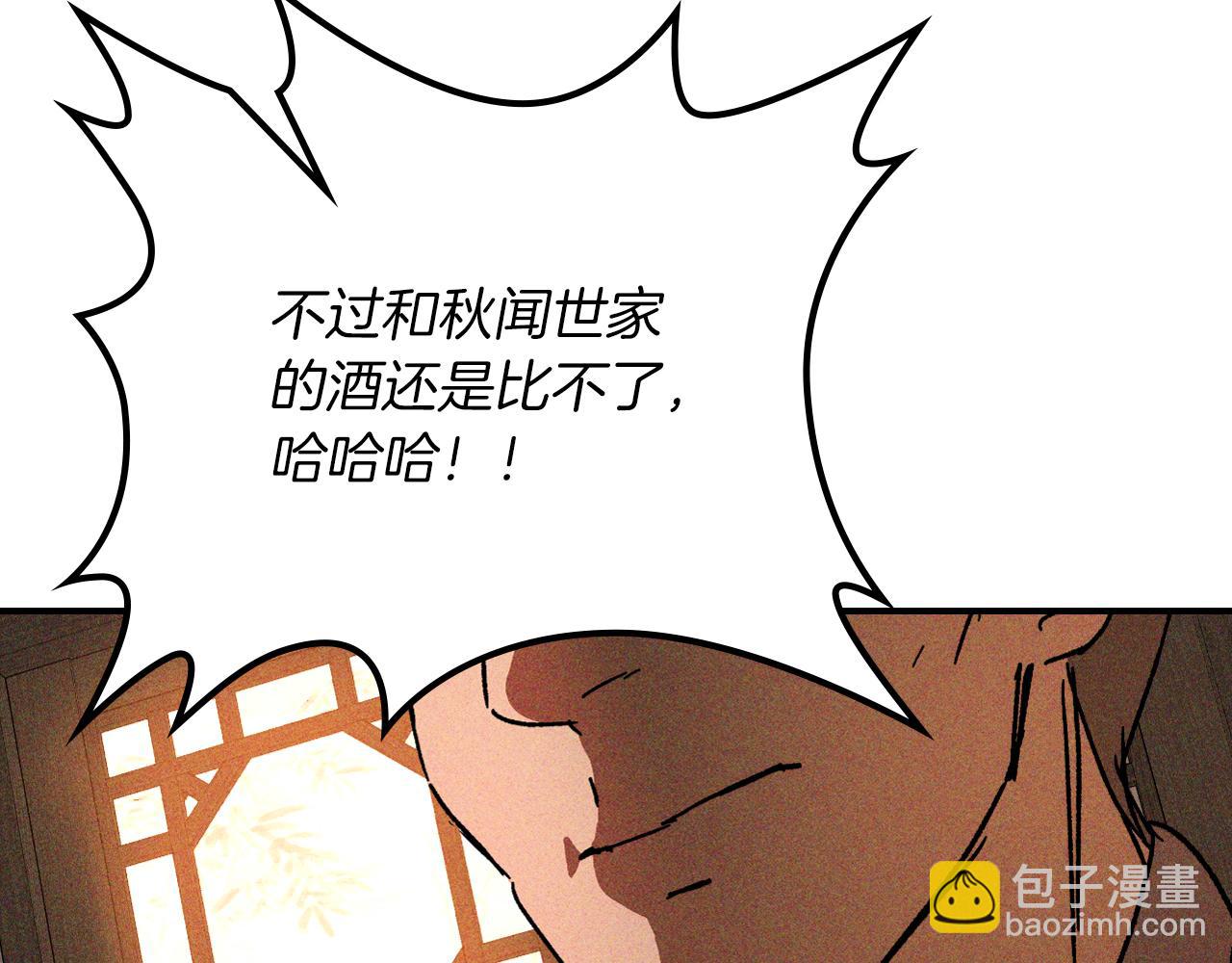 🍘武神回归录 第115话 威胁 第31页