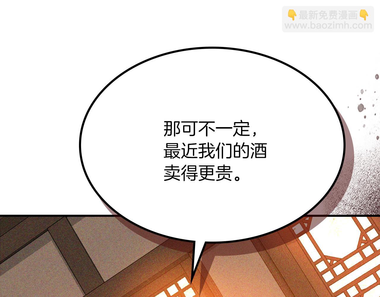 🍘武神回归录 第115话 威胁 第33页
