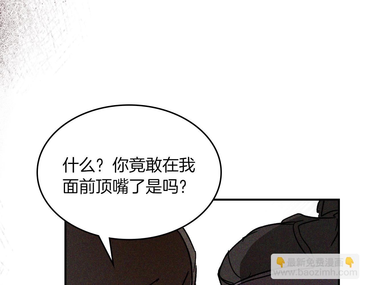 🍘武神回归录 第115话 威胁 第36页
