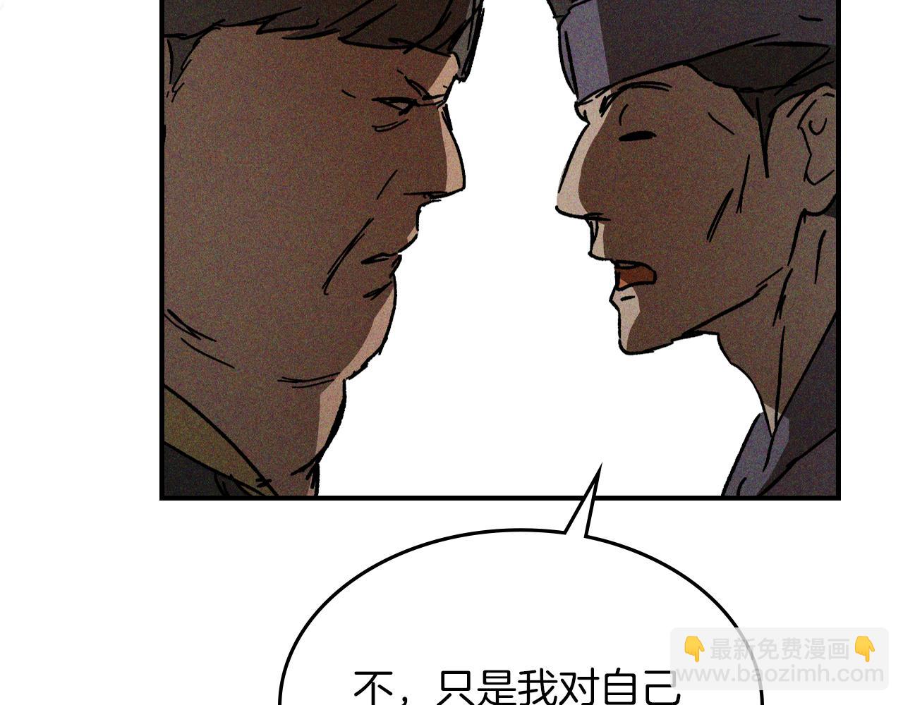 🍘武神回归录 第115话 威胁 第37页
