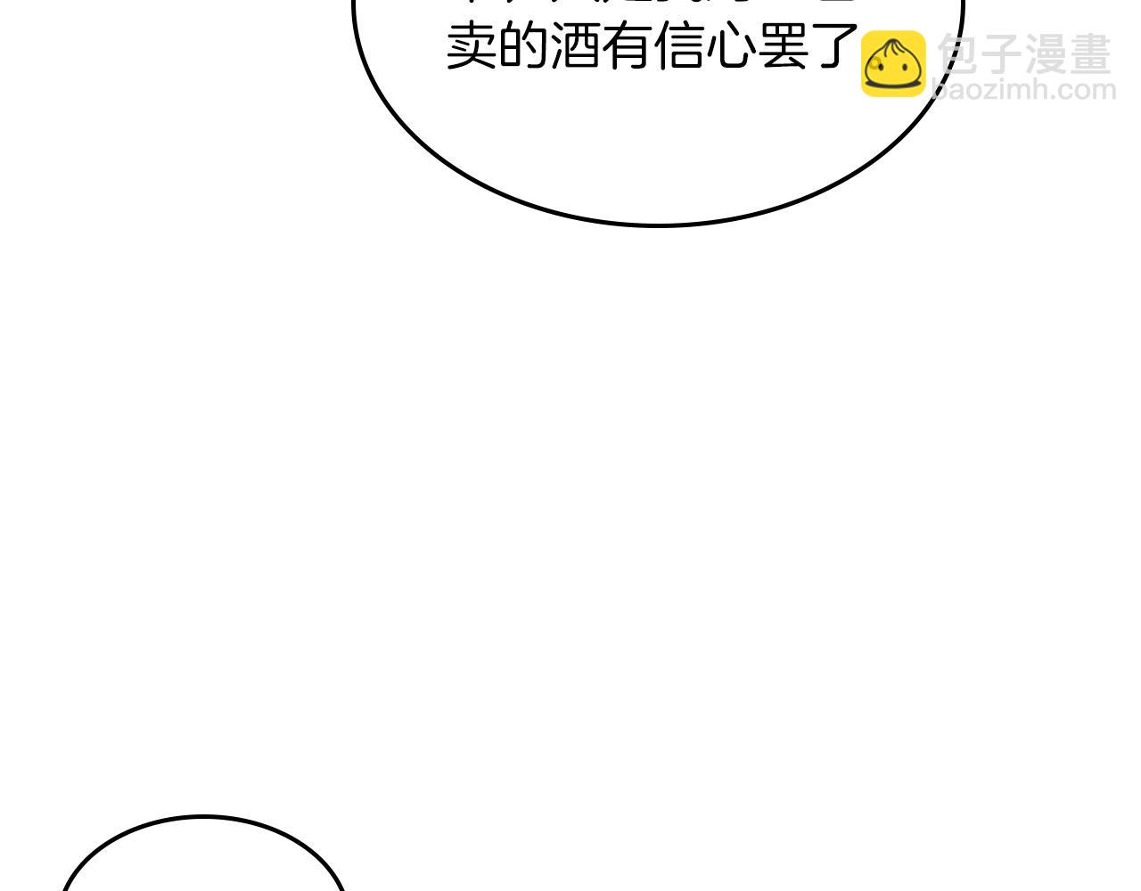 🍘武神回归录 第115话 威胁 第38页