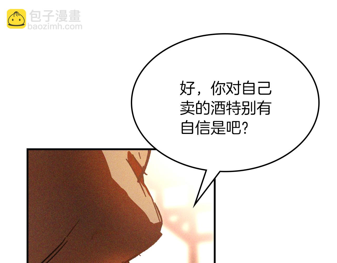 🍘武神回归录 第115话 威胁 第44页