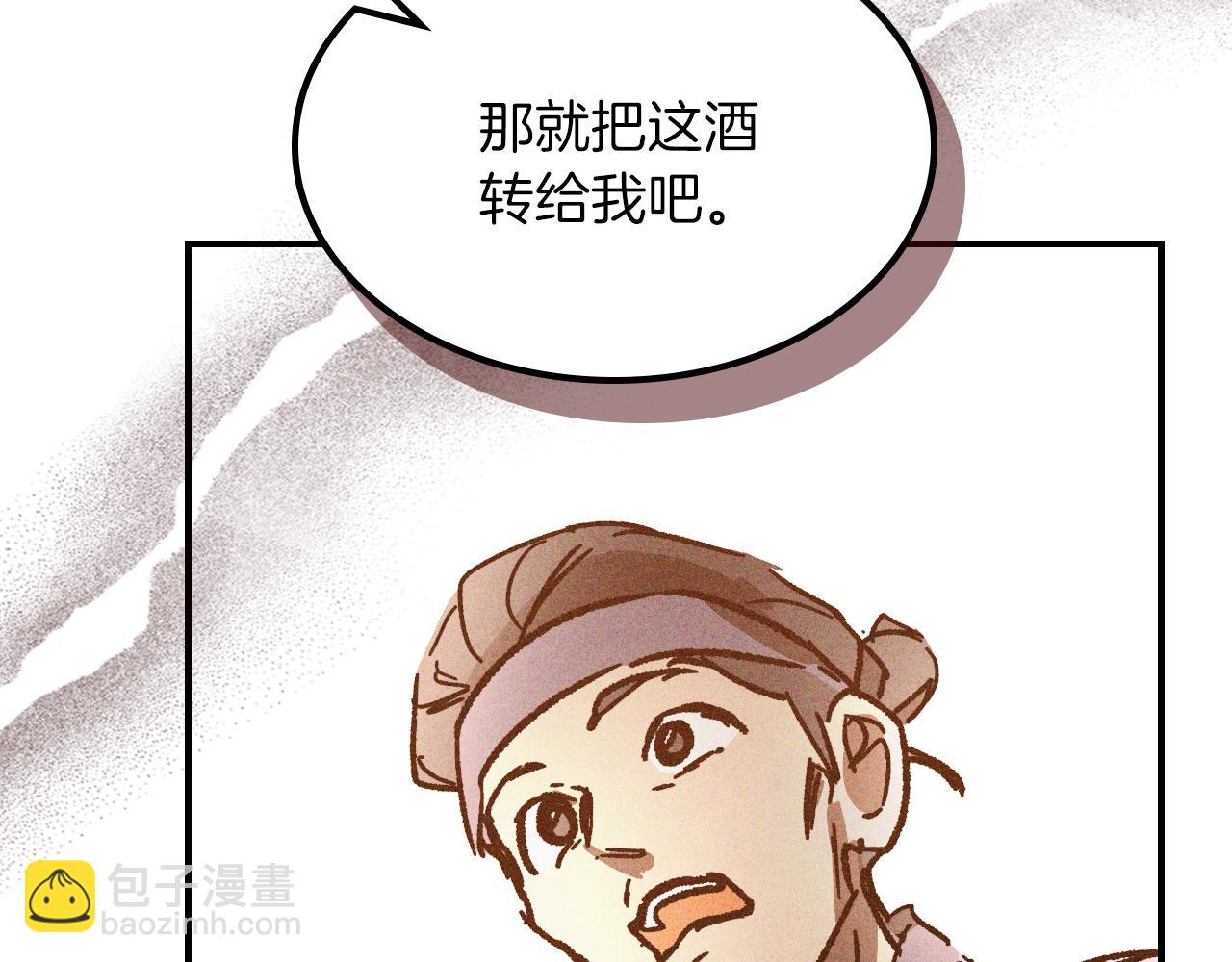 🍘武神回归录 第115话 威胁 第47页