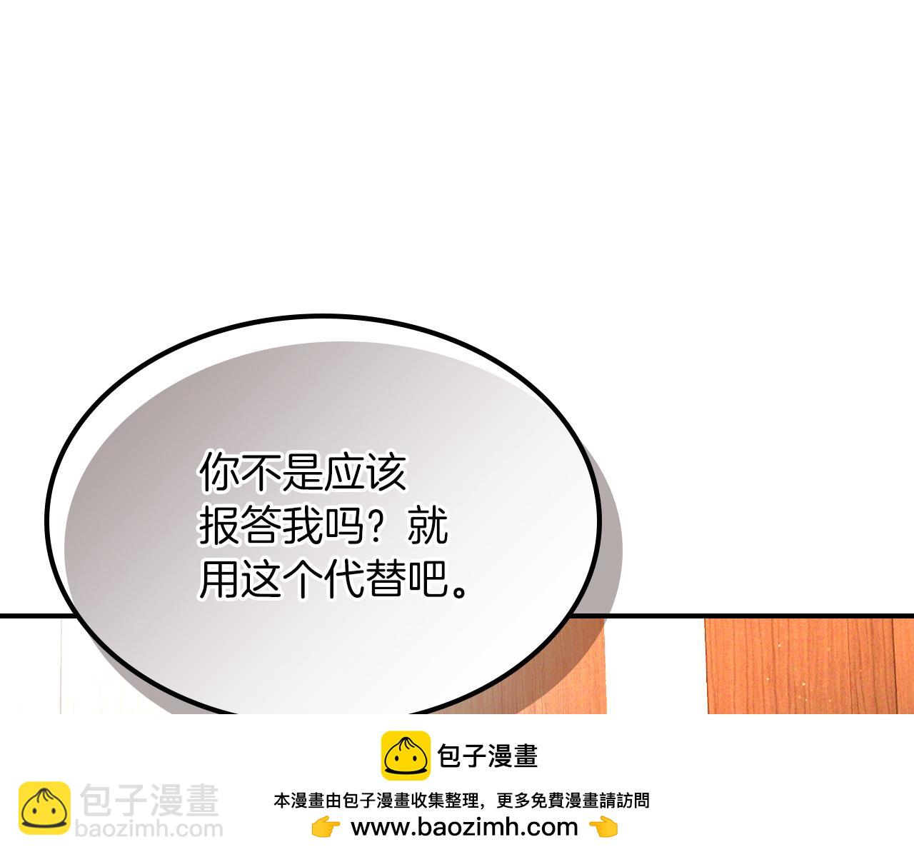 🍘武神回归录 第115话 威胁 第50页