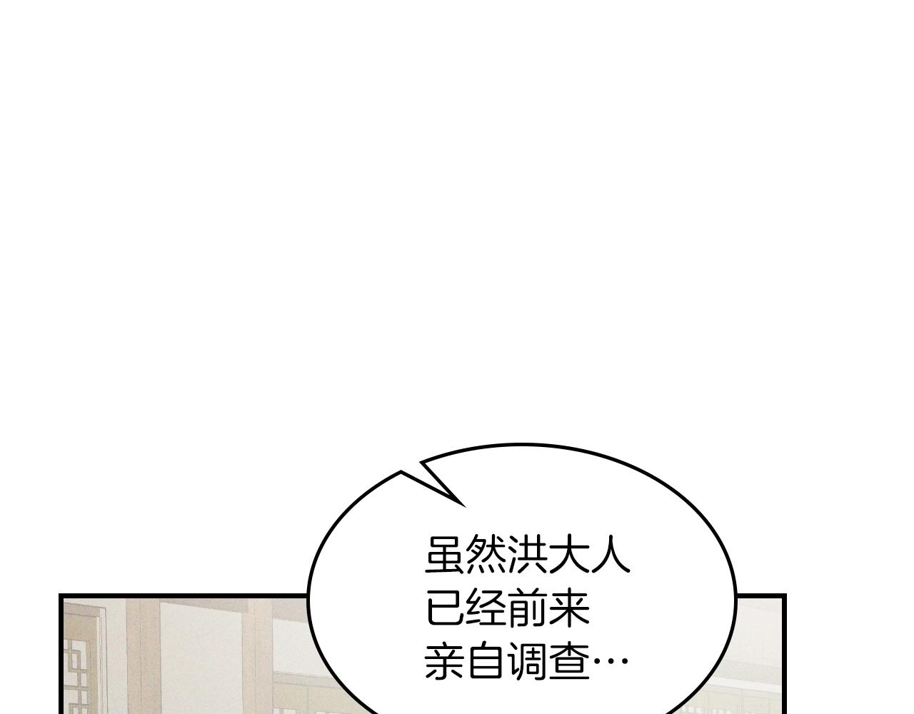 🍘武神回归录 116话 寻踪 第1页