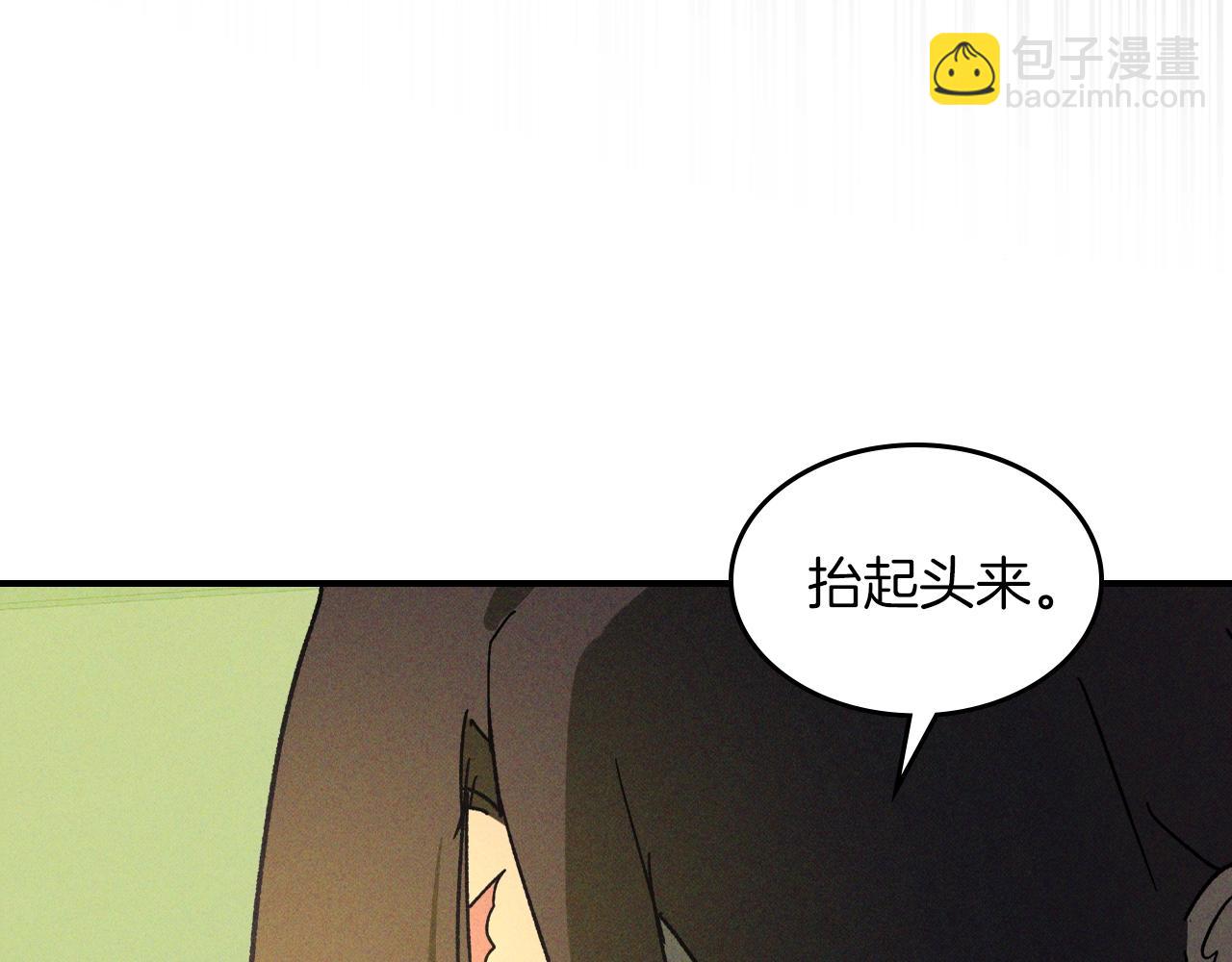 🍘武神回归录 116话 寻踪 第11页