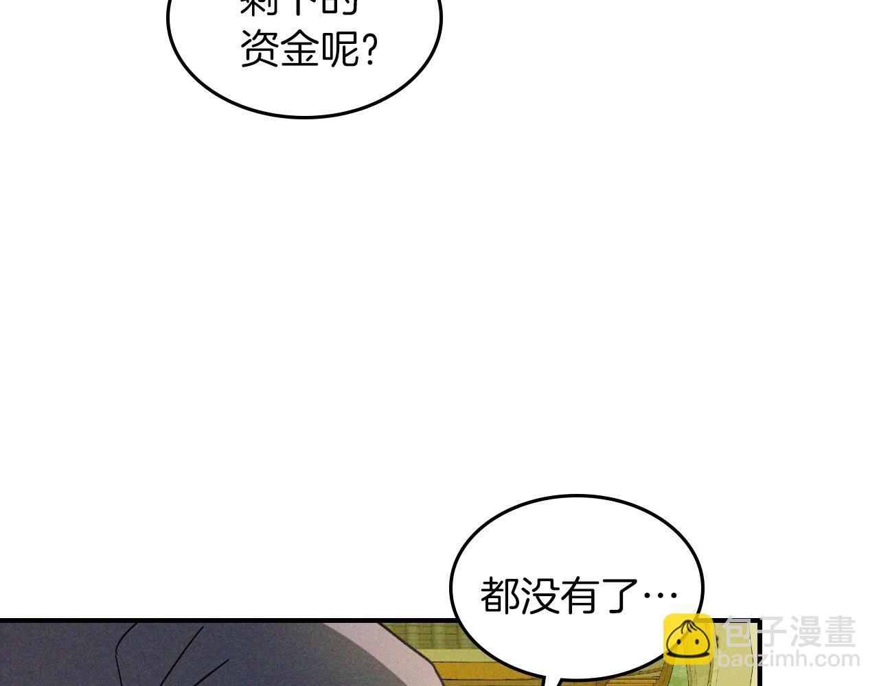 🍘武神回归录 116话 寻踪 第13页