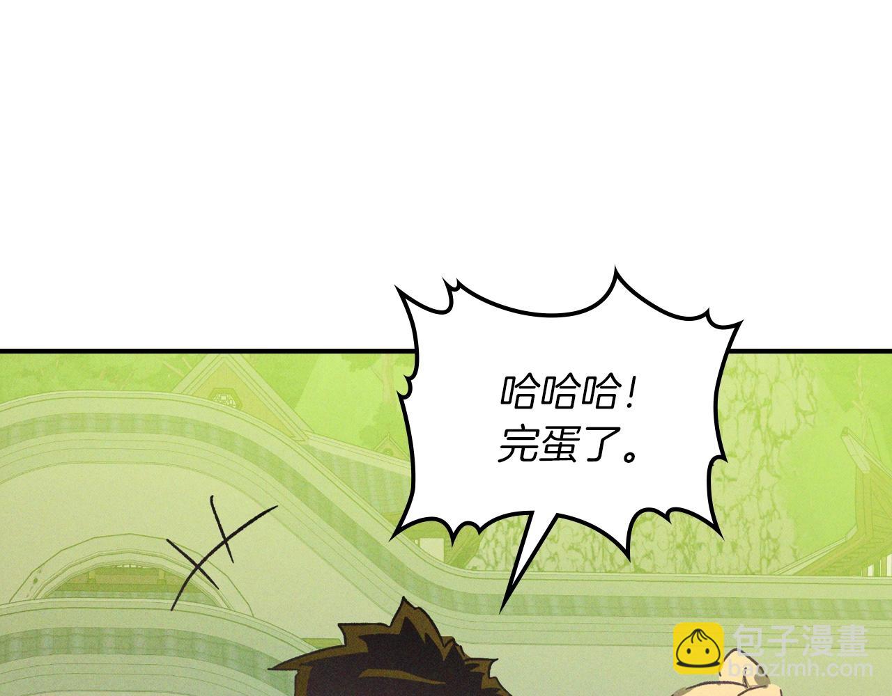 🍘武神回归录 116话 寻踪 第15页