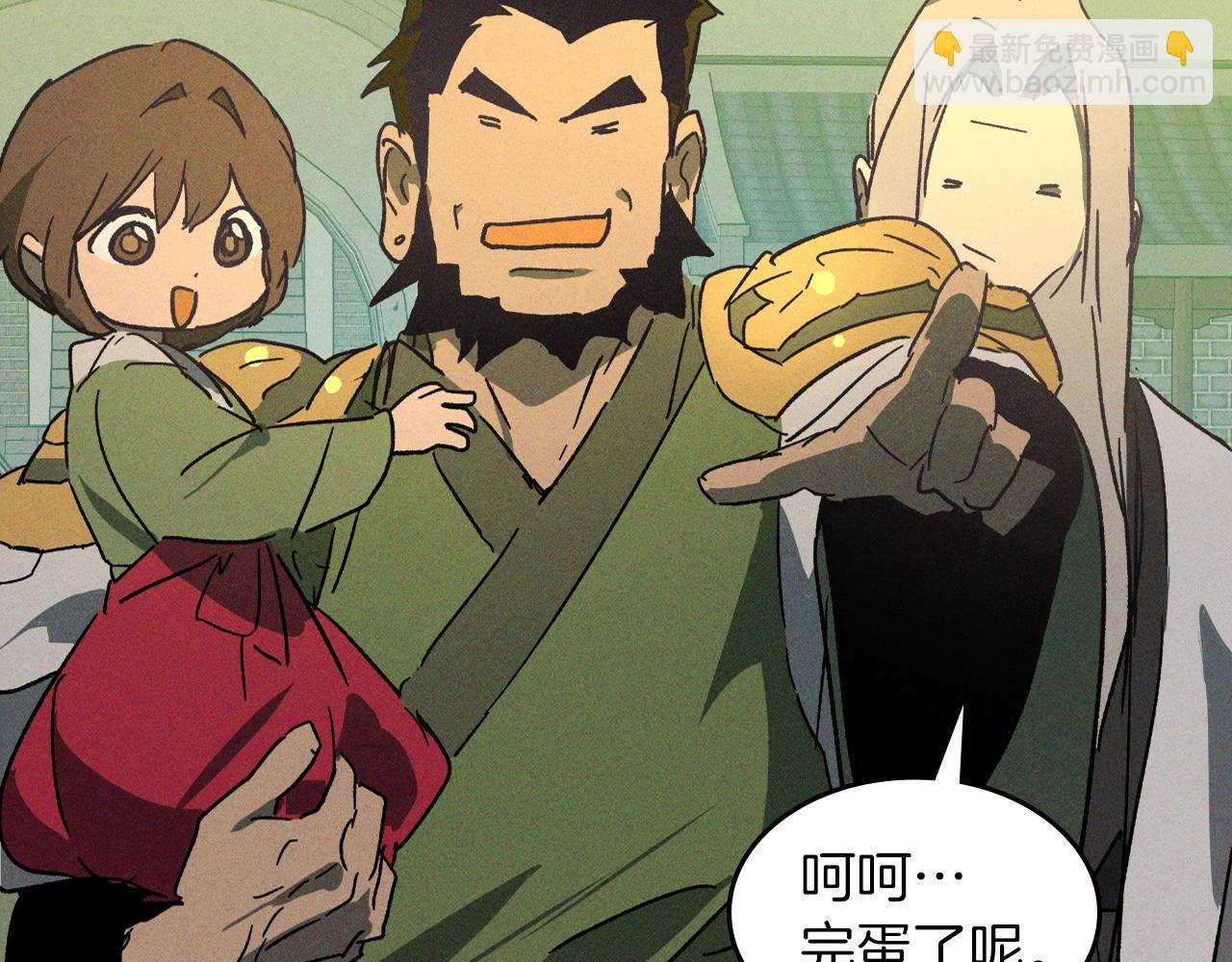 🍘武神回归录 116话 寻踪 第16页