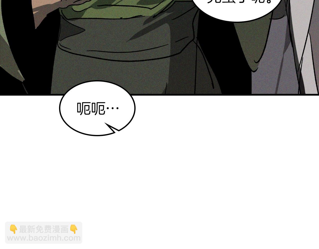 🍘武神回归录 116话 寻踪 第17页